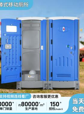 户外应急塑料移动厕所公共卫生间储存式蹲厕防风防雨多工能淋浴房