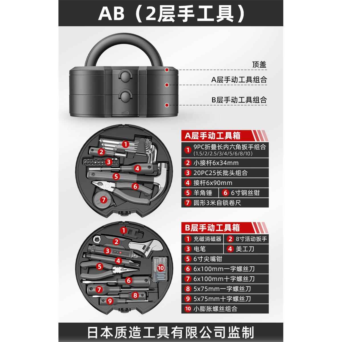 新款质全造用具箱套装五金工具大全电工维修万能组工合车载工具家