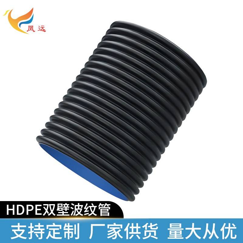 HDPE双壁波纹管大口径自来水管给水管加厚pe管灌溉管排水管