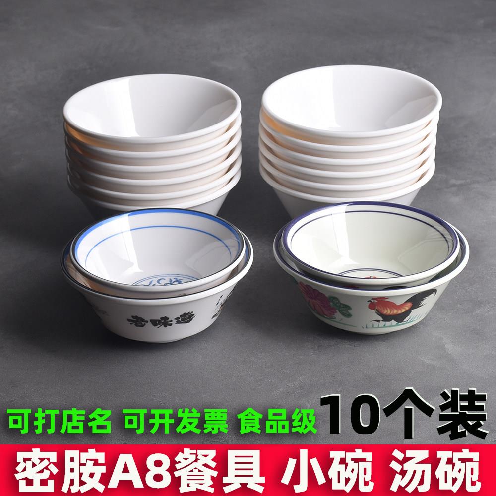 密胺餐具中式餐厅复古圆形汤碗米饭碗塑料小碗商用食堂防摔碗包邮
