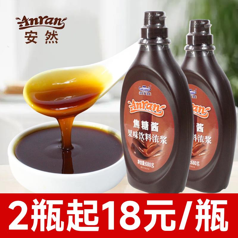 安然焦糖糖浆咖啡专用浆巧克力酱烘焙玛奇朵奶茶商用淋酱小瓶680g