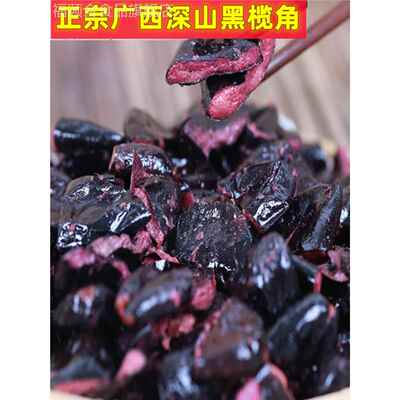 新鲜腌制黑榄角乌橄榄角广西玉林特产瓶装正宗榄角早餐配粥小吃
