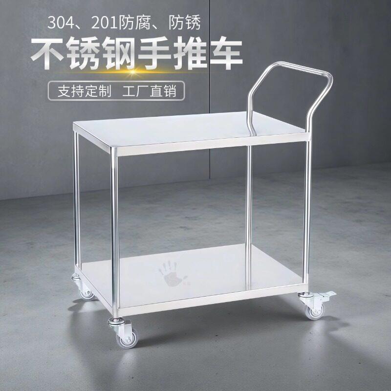 不锈钢304小推车双层加厚医用围栏载重搬运餐车静音平板推车定制