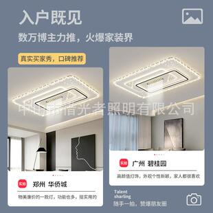 灯饰全光谱现代约客吸顶灯厅主灯轻726奢卧室全灯屋具 简中山家装