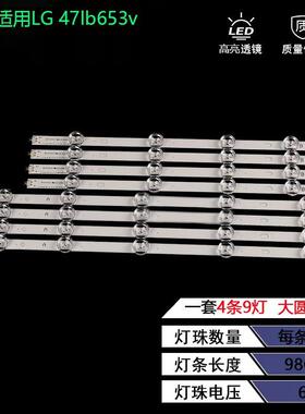 适用LG 47LB6300 47LB6500 47LB652V 47LB650V灯条I0-GK33-PAQK