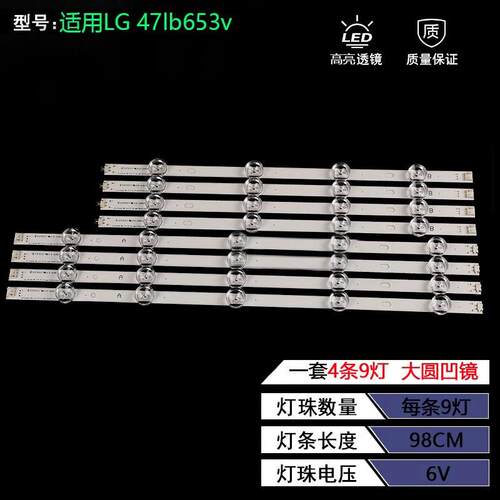 适用LG 47LB6300 47LB6500 47LB652V 47LB650V灯条I0-GK33-PAQK