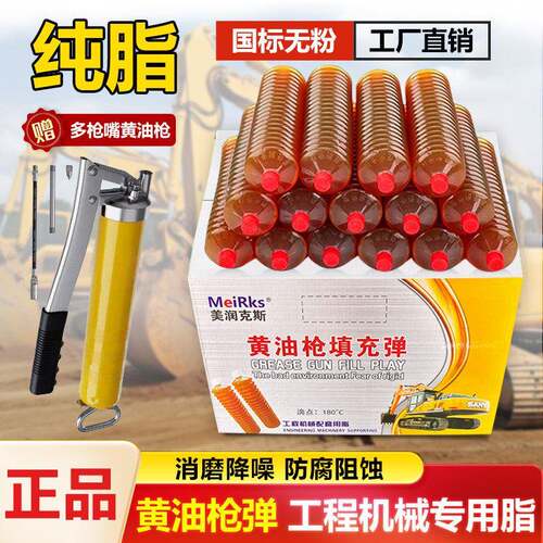【整箱30支】黄油弹毛毛虫润滑脂挖掘机工程机械通用耐磨损耐高温
