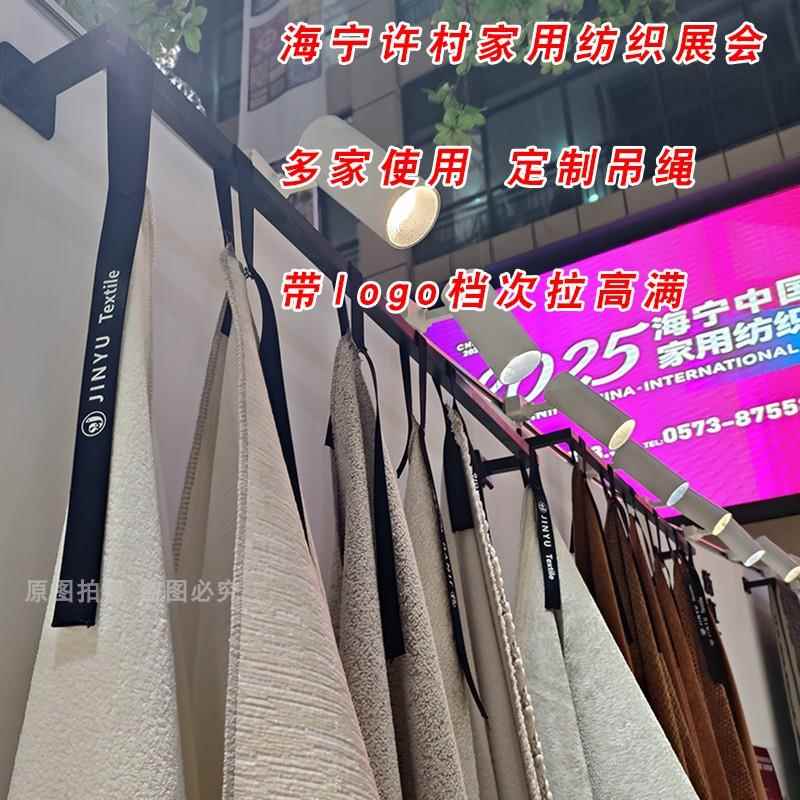 窗帘面料挂样纺织织带布夹辅料吊绳挂钩陈列服装 定制LOGO 发货快