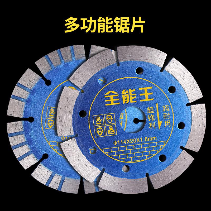 金刚石锯片114多功能切割片大理石墙槽金钢石石材开槽