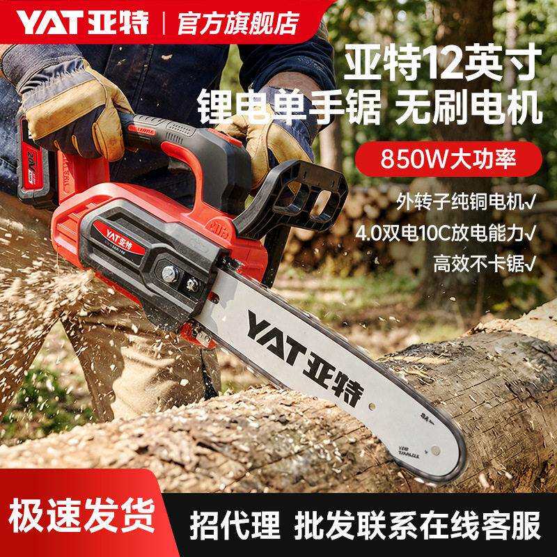 亚特YAT12英寸无刷电锯20V锂锯4370充电式木工锯柴锂电动锯