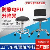 防静电升降凳子医院学校工作凳无尘车间流水线专用旋转实验室凳子