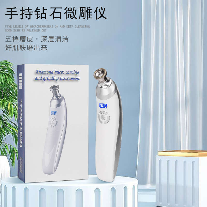 吸黑头家用脸部清洁便携式电动钻石微雕美容仪器嫩肤微晶焕肤仪