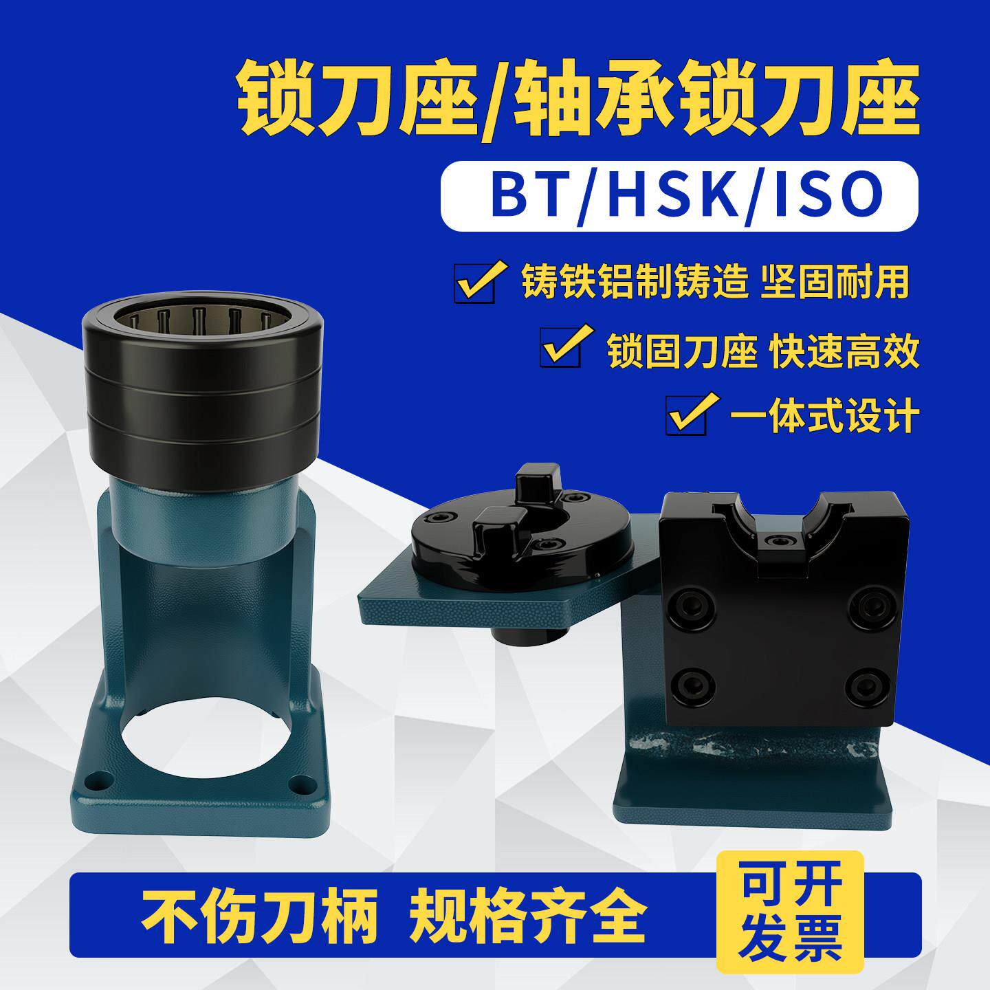 轴承锁刀座BT30/40/50刀柄换刀座CNC数控加工中心拆刀架立卧两用
