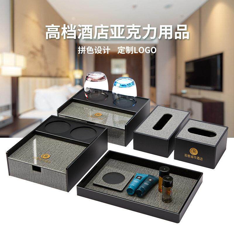 酒店洗漱用品收纳盒宾馆卫生间亚克力牙刷易耗品托盘遥控座茶叶盒