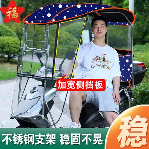 电动车全不锈钢雨棚新款机车遮雨棚篷滑板车遮阳伞加厚稳固安全