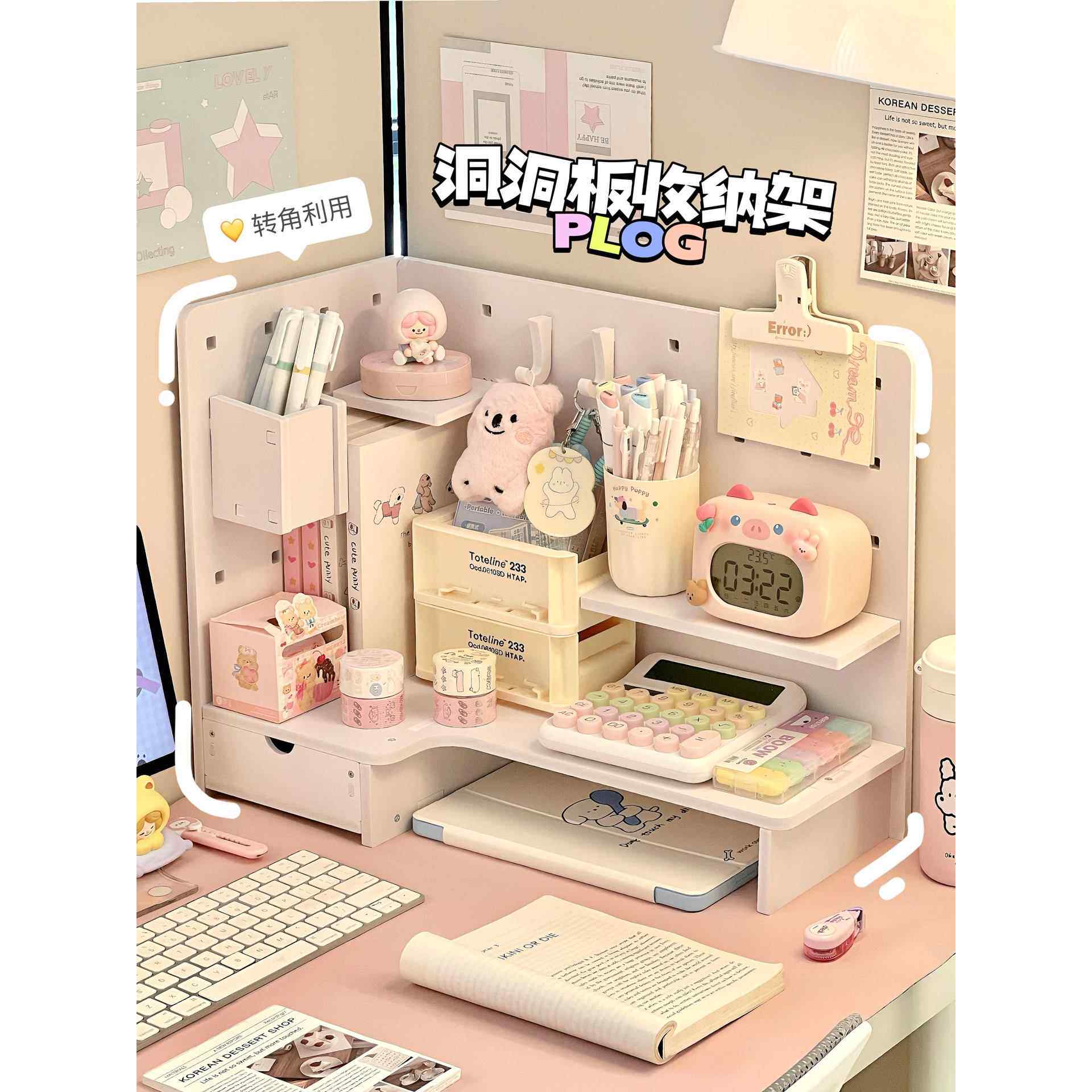 桌面洞洞板收纳盒置物架书桌办公室工位杂物转角整理神器学生宿舍