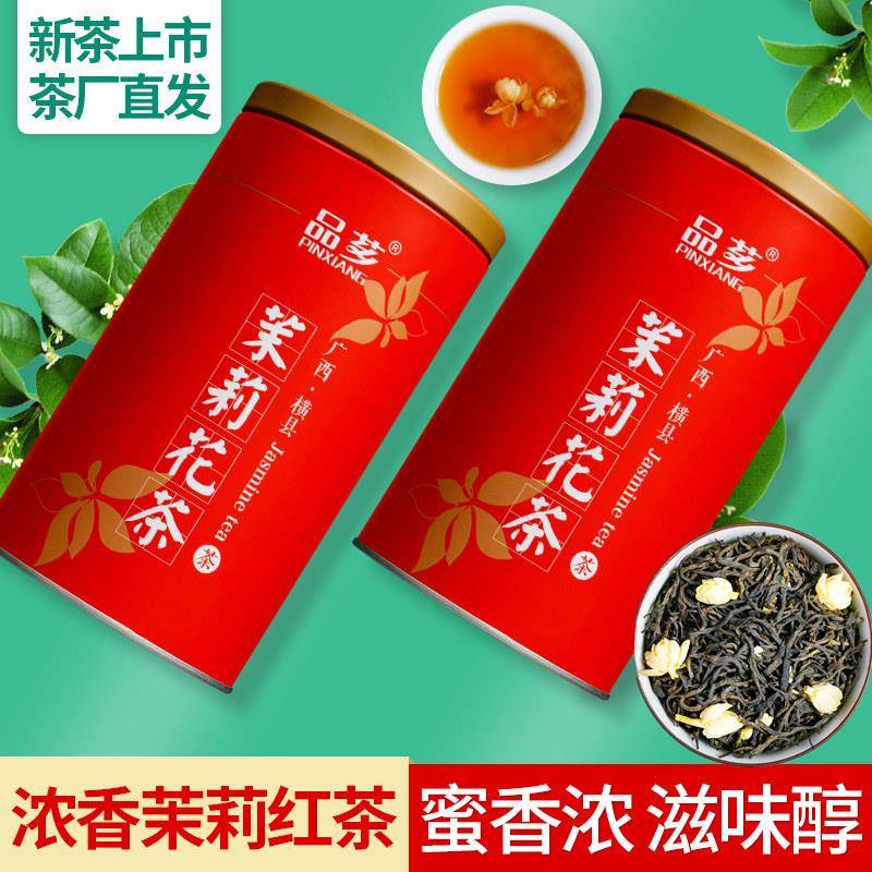 茉莉花茶浓香型新茶正宗茉莉红茶茶叶花茶花草茶250g500g礼盒灌装