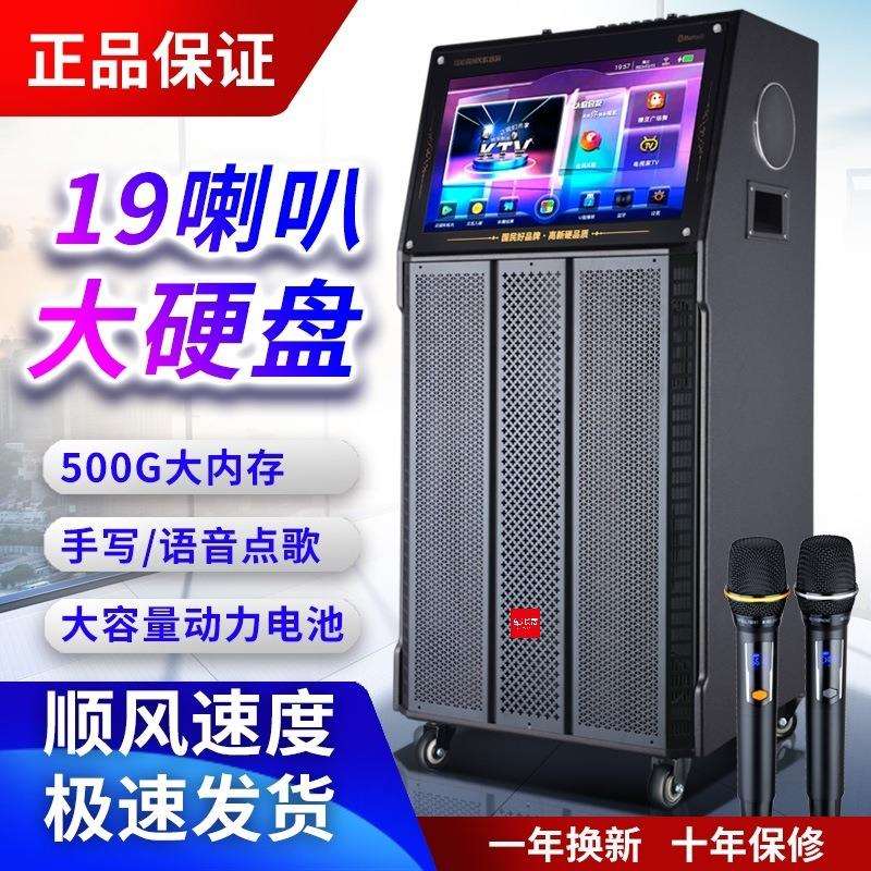 户外广场舞音响k歌带显示屏无线双话筒家用移动KTV点歌一体机大功