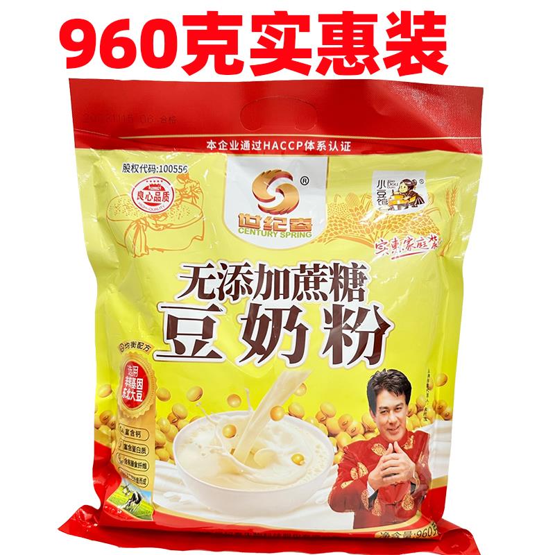 独立小袋世纪春小豆馆无加蔗糖加钙豆奶粉高钙早餐豆奶冲饮品960g