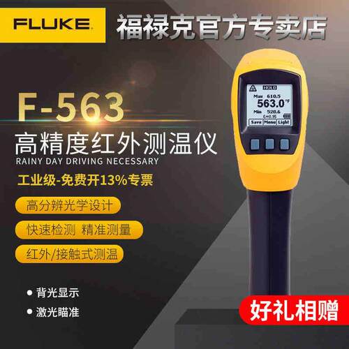 测温仪F561/562/563红外线接触式测温枪温度计温度表
