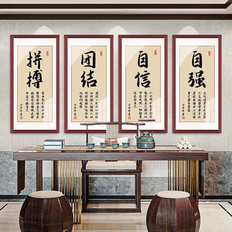 企业慎思字画挂画公司书房文化老板笃行装饰画竖版商用大气励志办
