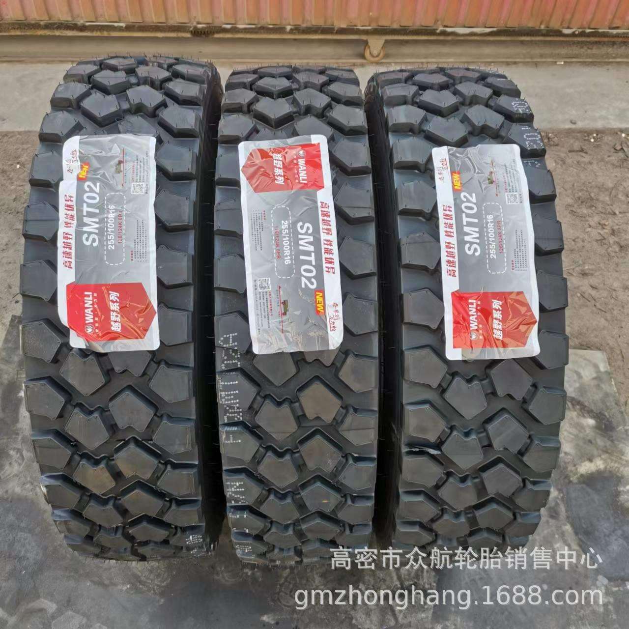 255/100R16南京依维柯越野轮胎载重卡车轮胎255/100R16