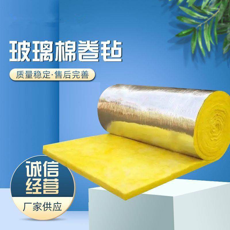 离心玻璃棉卷毡墙体隔音防火吸音棉彩钢大棚保温屋顶隔热玻璃棉,基础建材,挤塑板,淘宝优惠券,粉丝福利购,淘宝优惠卷