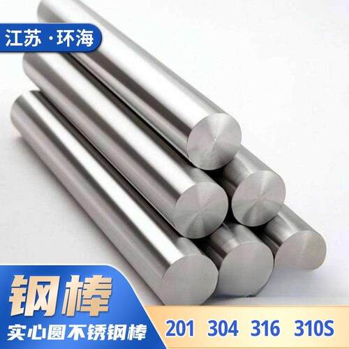 201 304 316L 310S 321 2520 17-4 630不锈钢棒 黑皮光亮实心圆钢