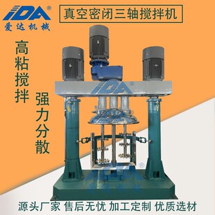 龙门式膏体润滑油脂锂基脂硅酮密封胶高粘稠强力分散真空搅拌机