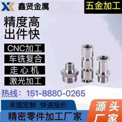 加工定制金属冷镦数控车床CNC加工异形件非标螺丝螺母精密件