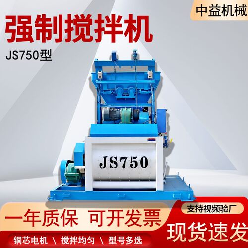 搅拌站主机JS500-000全自动爬梯式上料混凝土拌合机强制式搅拌机
