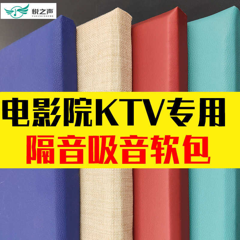 影音室吸音硬包墙面装饰布艺吸音板9mm12mm厚家庭影院KTV定制硬包,基础建材,门/墙/窗隔音贴,淘宝优惠券,粉丝福利购,淘宝优惠卷