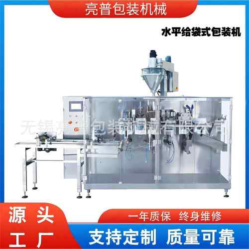 厂家定制水平给袋式四给袋果汁饮品包装机酵素枸杞沙棘原浆