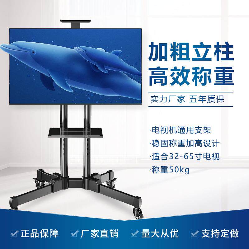 电视支架落地式支架展厅挂架移动推车展厅32-65寸式会议室挂架