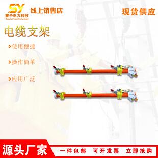 带电作业临时支线横坦电力检修电缆支架旁路下引电缆支架电线杆