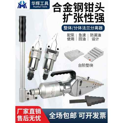 整体式法兰分离器YP30/55液压扩张器两件式手动轻便扩张分离工具