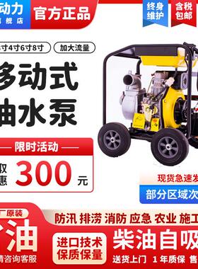 优惠季伊藤动力YT80DPE抢险户外应急柴油机抽水泵6寸8寸E电启动