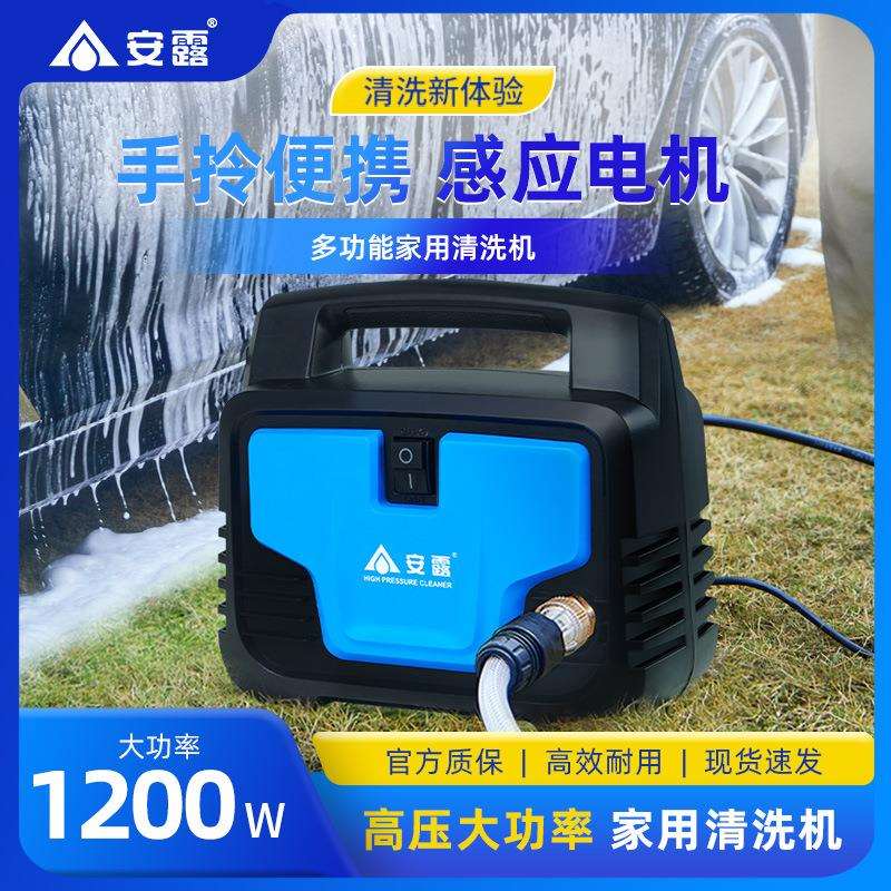 1200W小巧便携大功率HF-60铜芯感应电机安露洗车机家用清洗机