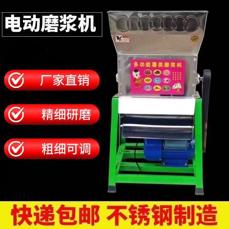 葛根莲藕土豆红薯地瓜磨粉打粉机小型家用电动粉碎机薯类磨浆机
