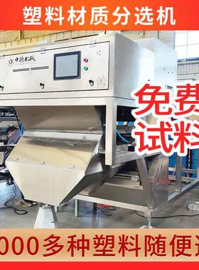 塑料碎片材质机PA尼龙家电外壳家用静电分选机等产量可选材质设