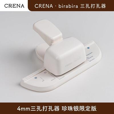 CRENA·birabira-M5A8A7A6Personal纸张打孔器MINI6尺寸4mm孔