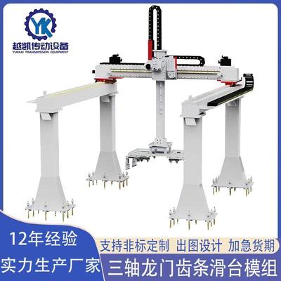 重负载定制齿轮齿条三轴龙门桁架机械手直线导轨精密十字滑台模组
