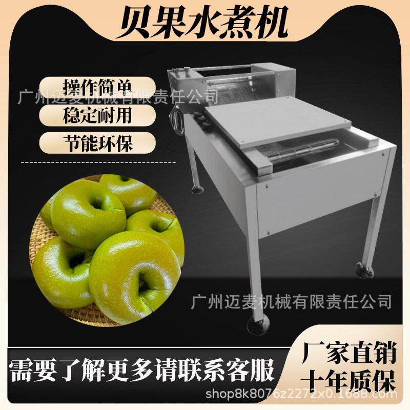连续贝果甜甜圈水过水机履带过水机糖水机食品厂烘焙设备