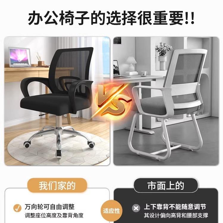 转椅办公椅职员办公家用椅子久坐舒适会议椅升降椅转椅人体工学椅