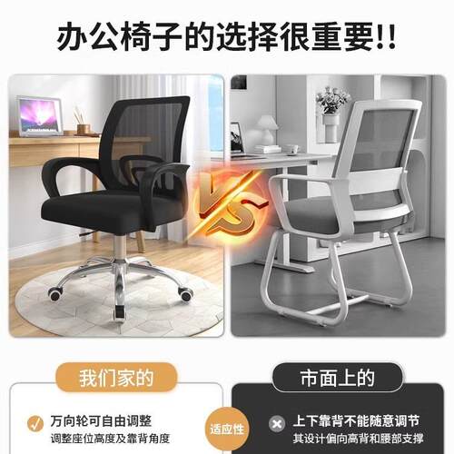 转椅办公椅职员办公家用椅子久坐舒适会议椅升降椅转椅人体工学椅