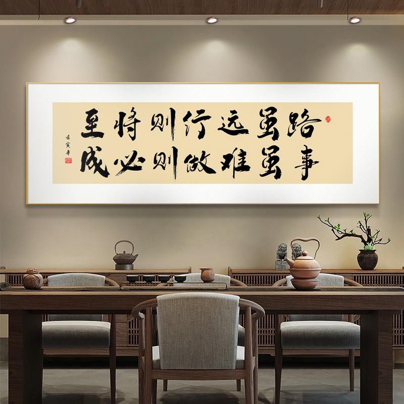 办公室公司字画 画书房牌匾茶室会议室背景墙挂画 画励志装饰画