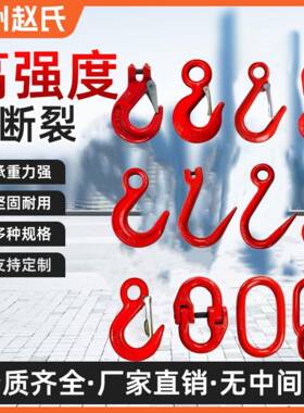 起重吊钩大开口羊角钩旋转钩美式货钩行车链条吊索具