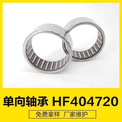 HF4020诚信厂家现货供应单向滚针轴承，单向运转SK刀柄扳手轴承