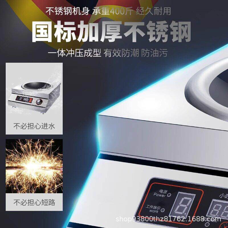 5000w商用电磁炉凹面猛火电炒炉大功率厨房台式一体汤炉全套炒锅