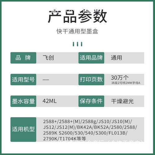 9027手持喷码机墨盒2打码机88墨盒J88S10k25S12m580J快干25联保